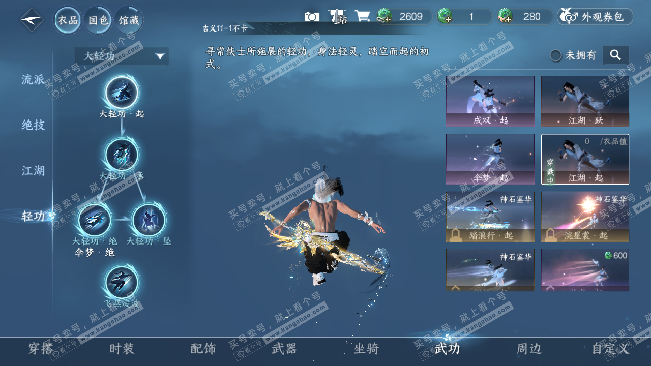 NSH322256逆水寒手游账号详情图14 NSH322256逆水寒手游账号详情图14
