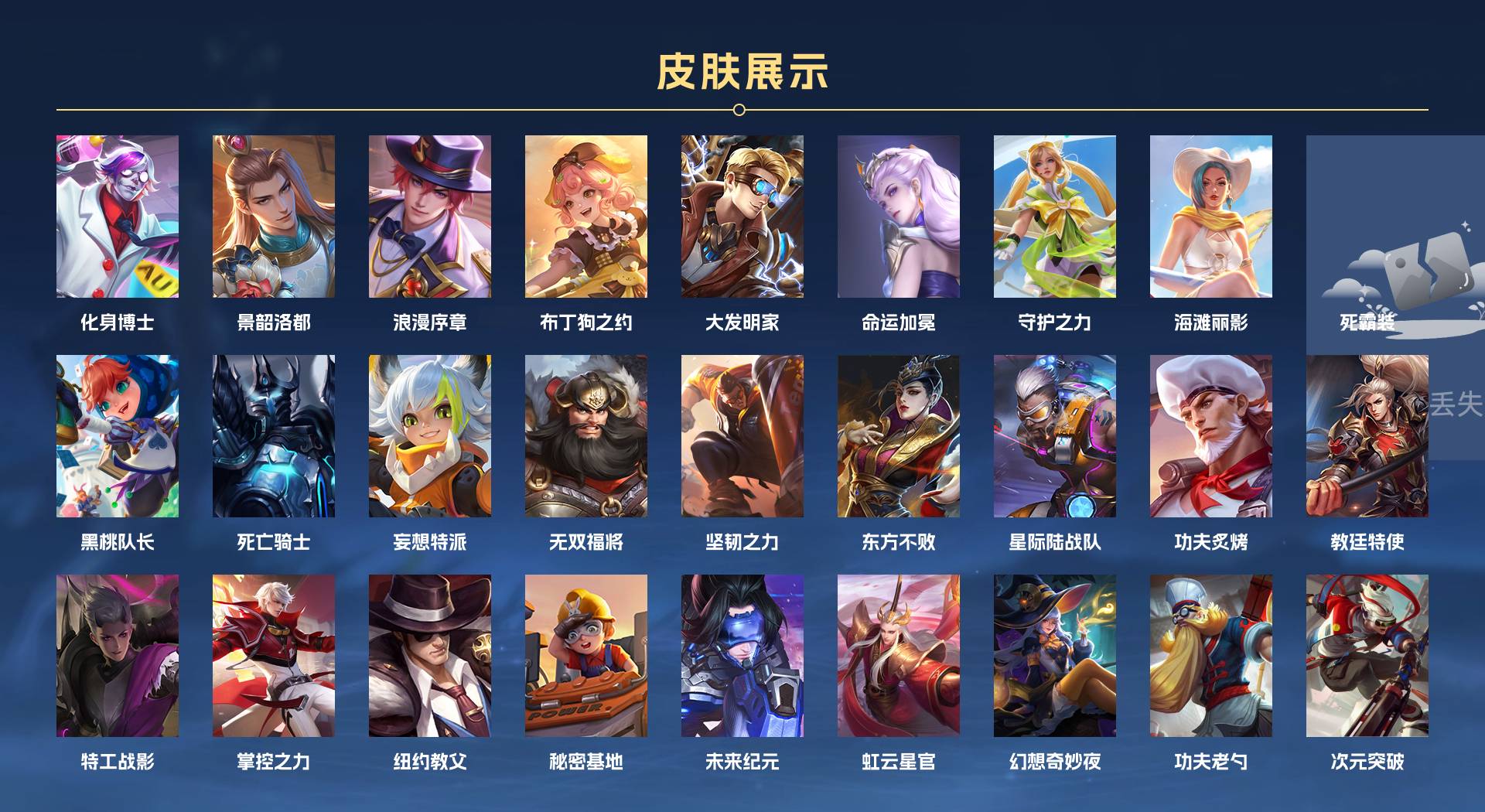 WZ3266847王者荣耀账号详情图4 WZ3266847王者荣耀账号详情图4