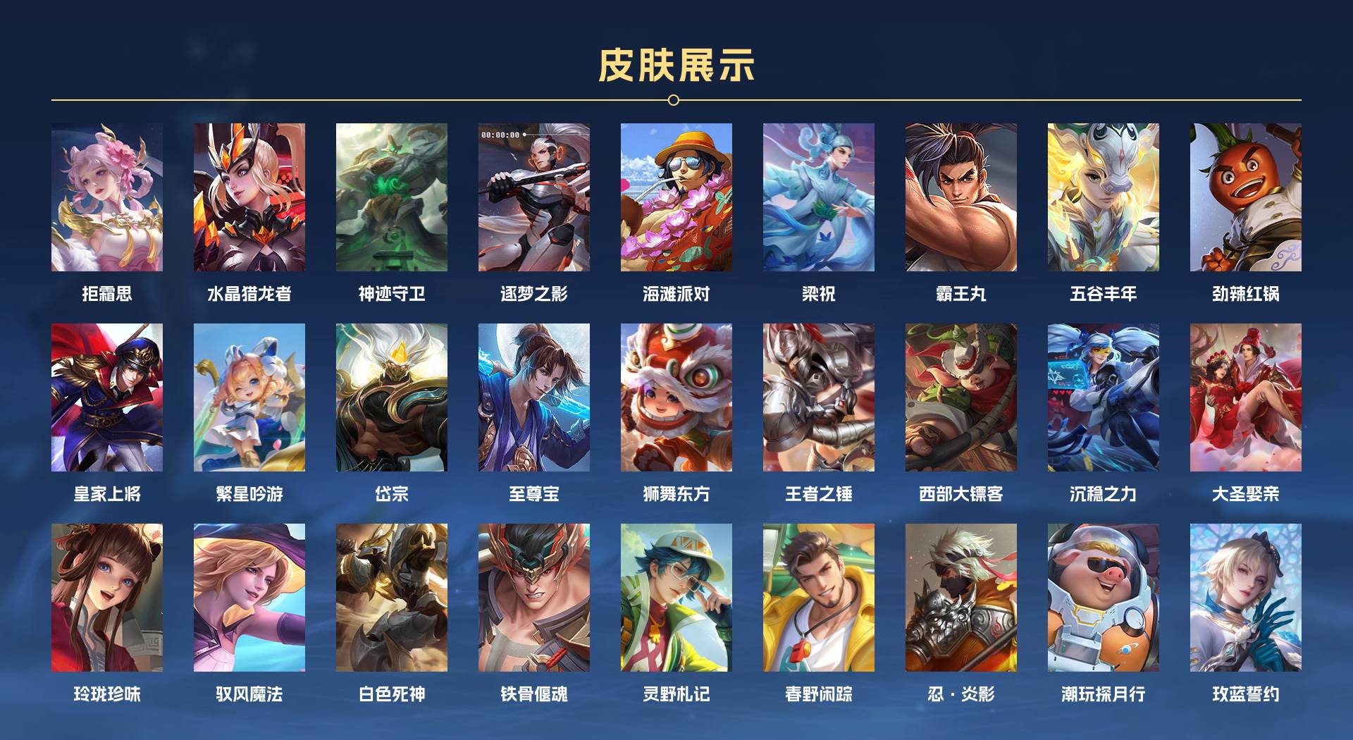 WZ3266847王者荣耀账号详情图3 WZ3266847王者荣耀账号详情图3