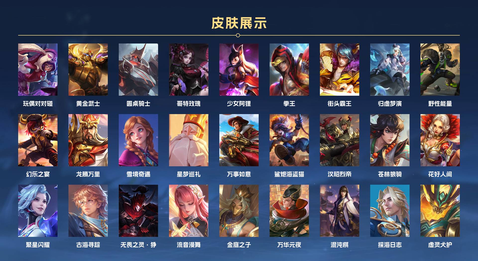 WZ3266847王者荣耀账号详情图5 WZ3266847王者荣耀账号详情图5
