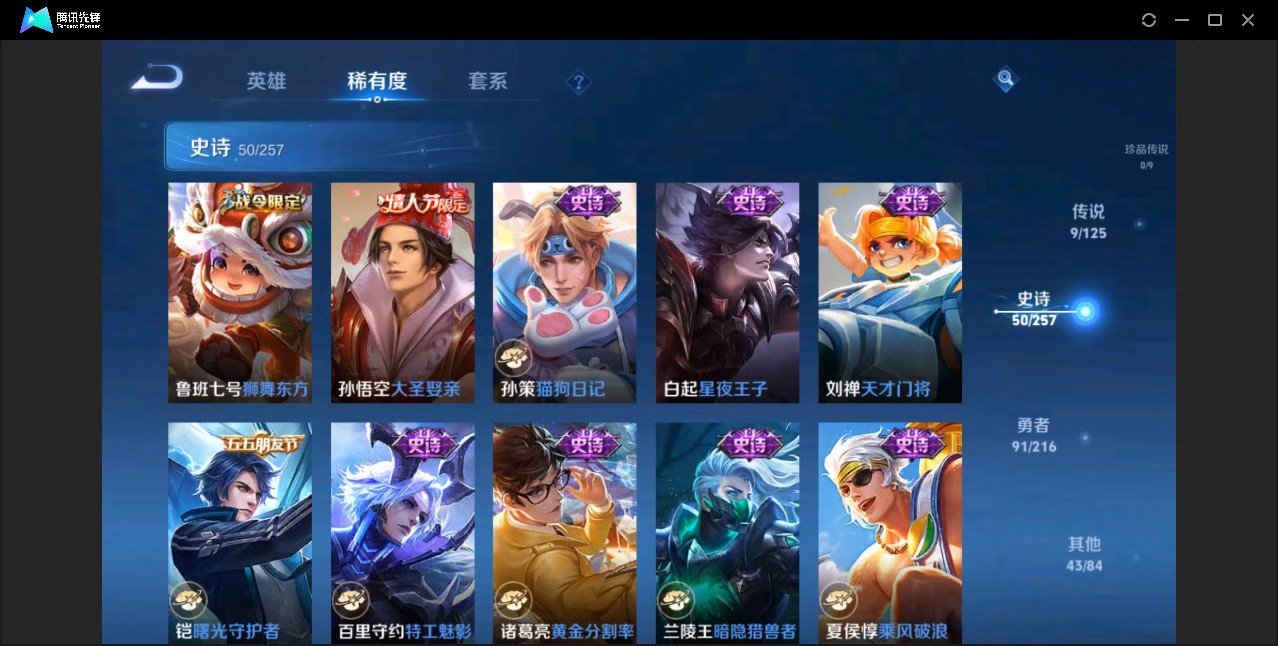 WZ3266847王者荣耀账号详情图10 WZ3266847王者荣耀账号详情图10