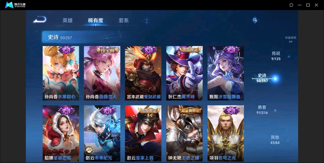 WZ3266847王者荣耀账号详情图12 WZ3266847王者荣耀账号详情图12