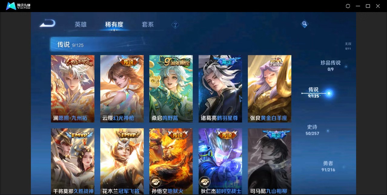 WZ3266847王者荣耀账号详情图7 WZ3266847王者荣耀账号详情图7