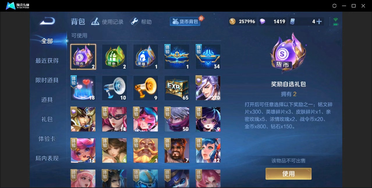 WZ3266847王者荣耀账号详情图11 WZ3266847王者荣耀账号详情图11