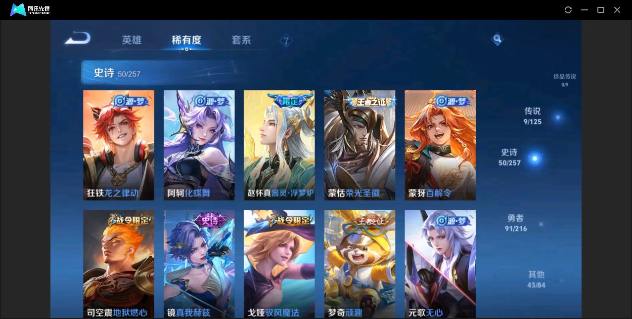 WZ3266847王者荣耀账号详情图8 WZ3266847王者荣耀账号详情图8