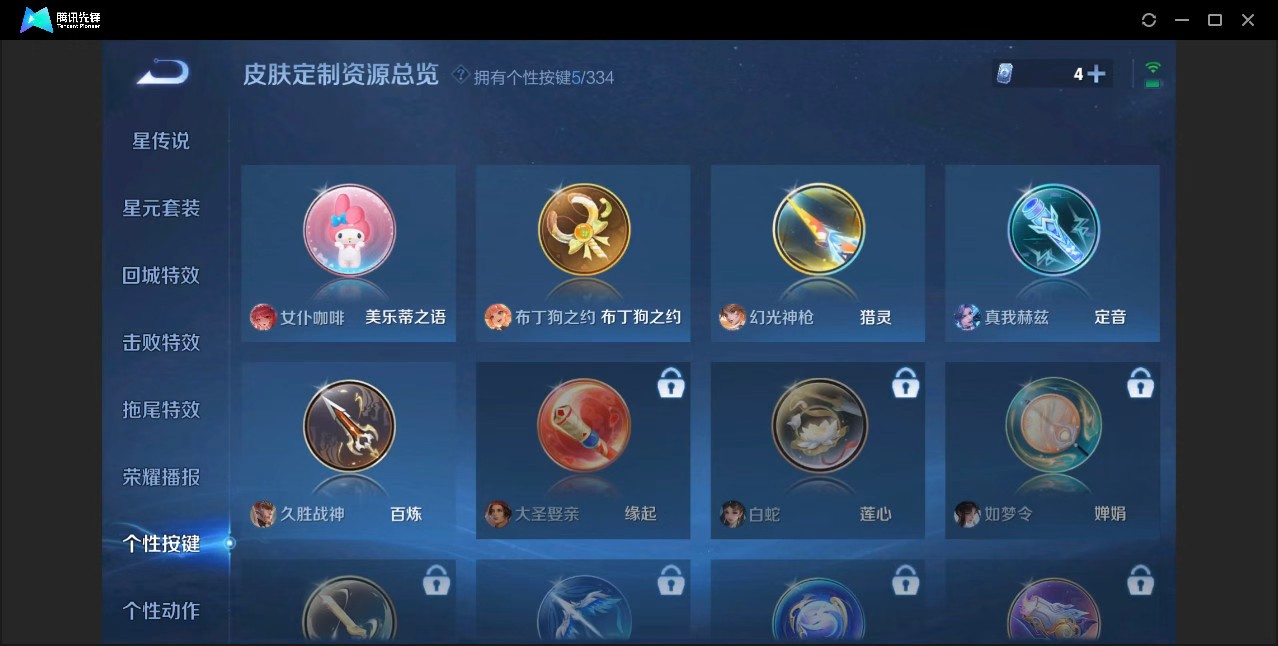 WZ3266847王者荣耀账号详情图14 WZ3266847王者荣耀账号详情图14