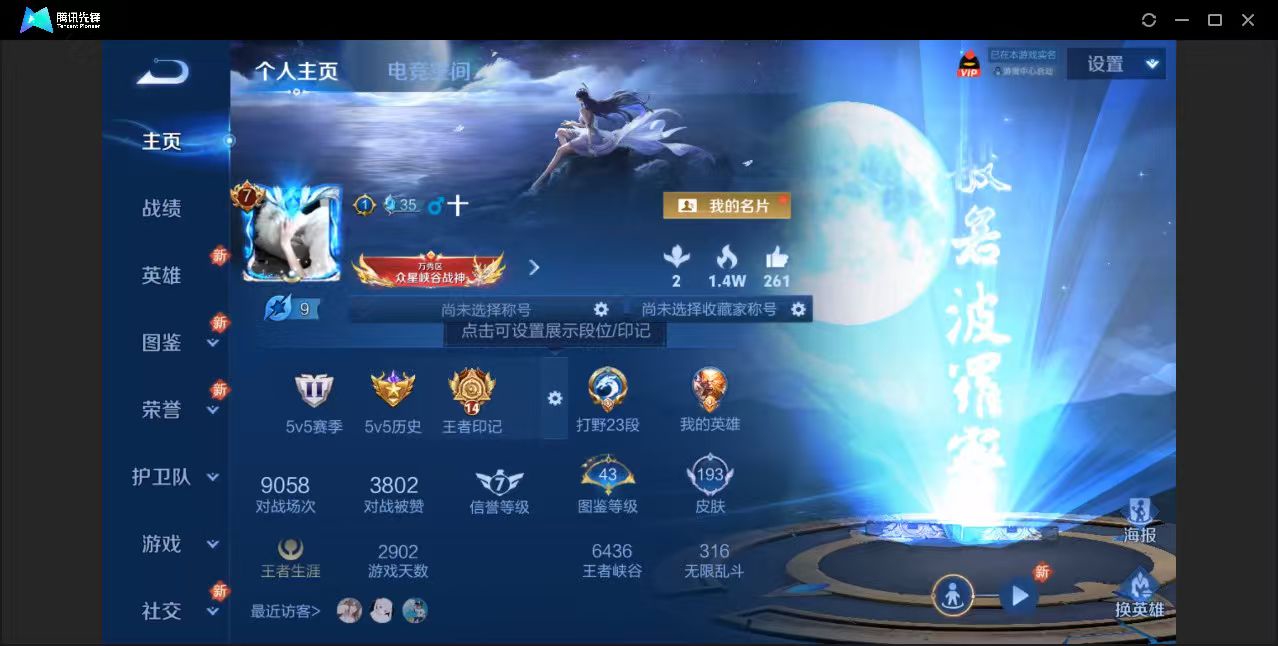 WZ3266847王者荣耀账号详情图17 WZ3266847王者荣耀账号详情图17