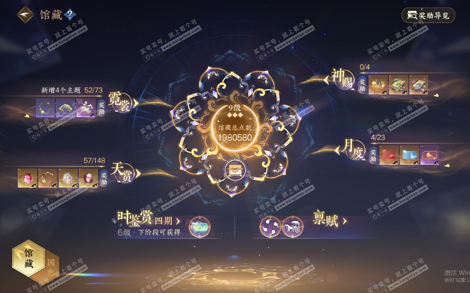 NSH322253逆水寒手游账号详情图12 NSH322253逆水寒手游账号详情图12