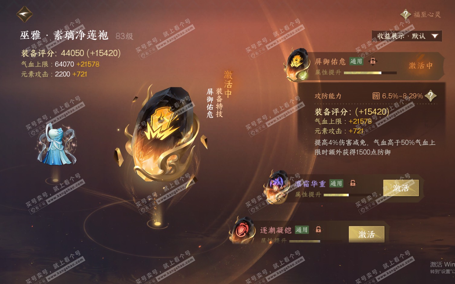 NSH322253逆水寒手游账号详情图48 NSH322253逆水寒手游账号详情图48