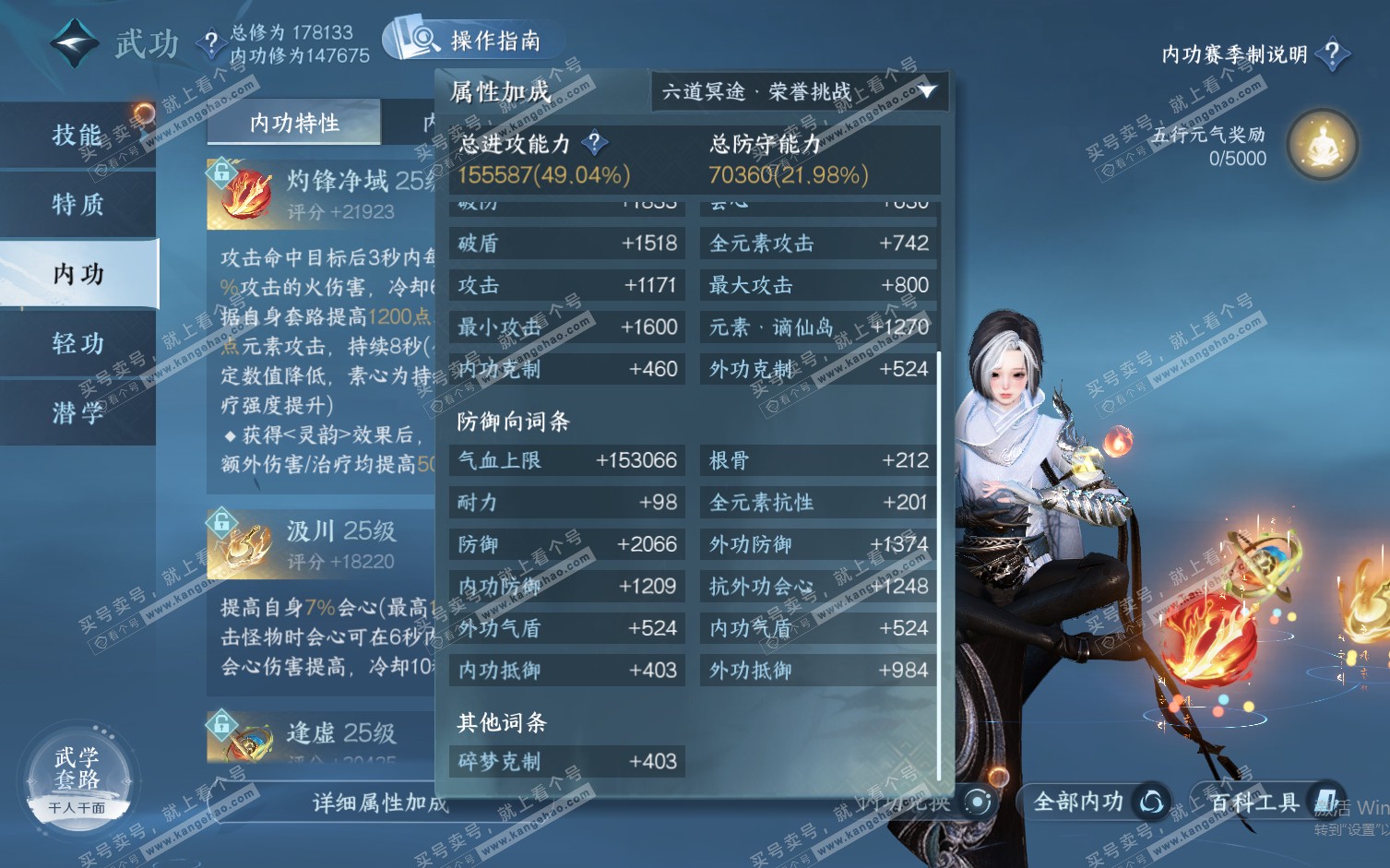 NSH322253逆水寒手游账号详情图56 NSH322253逆水寒手游账号详情图56