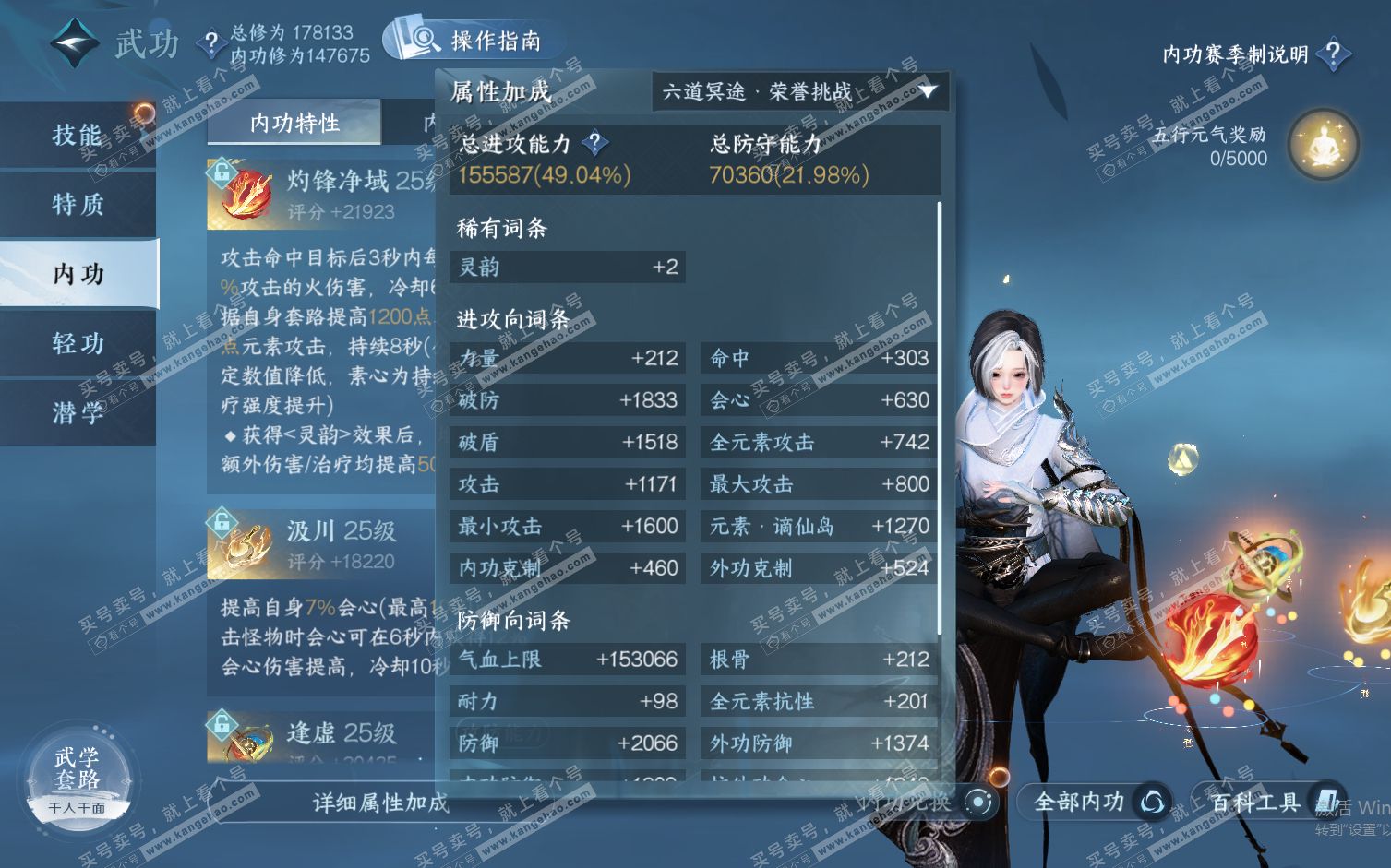NSH322253逆水寒手游账号详情图55 NSH322253逆水寒手游账号详情图55
