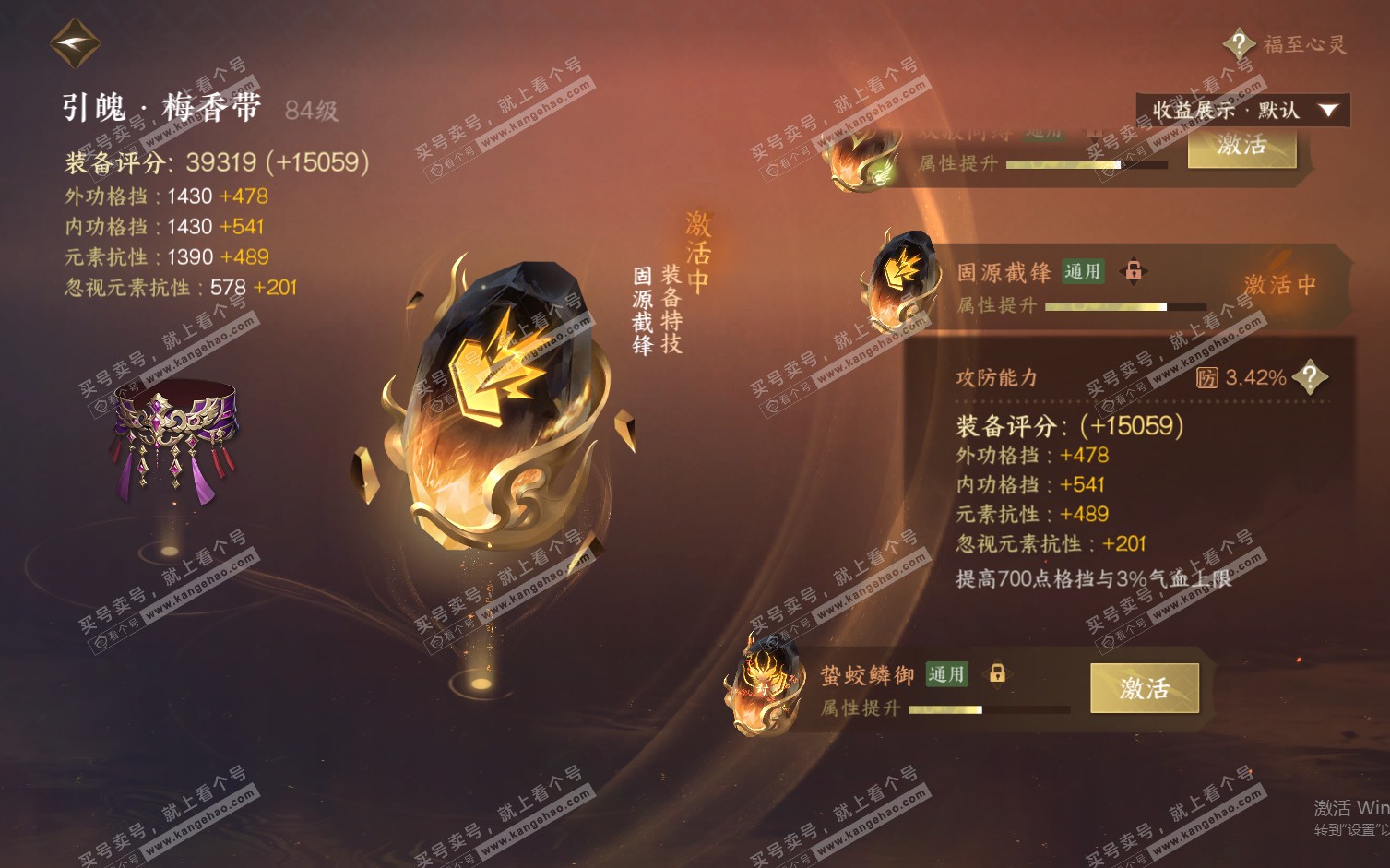 NSH322253逆水寒手游账号详情图49 NSH322253逆水寒手游账号详情图49