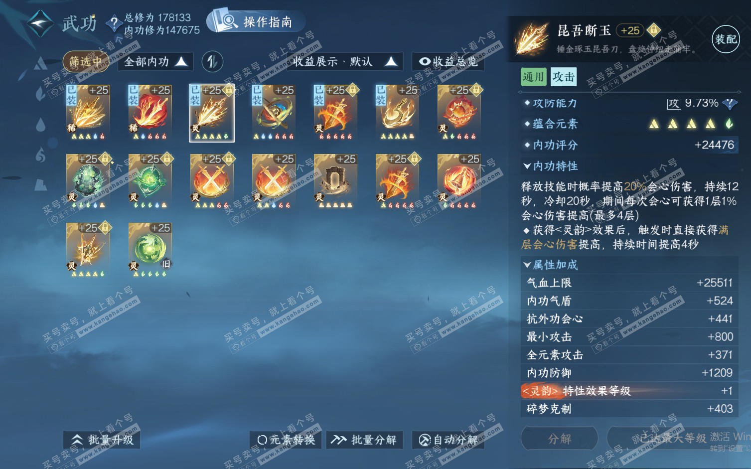 NSH322253逆水寒手游账号详情图58 NSH322253逆水寒手游账号详情图58
