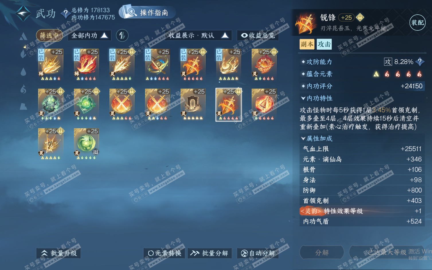 NSH322253逆水寒手游账号详情图66 NSH322253逆水寒手游账号详情图66