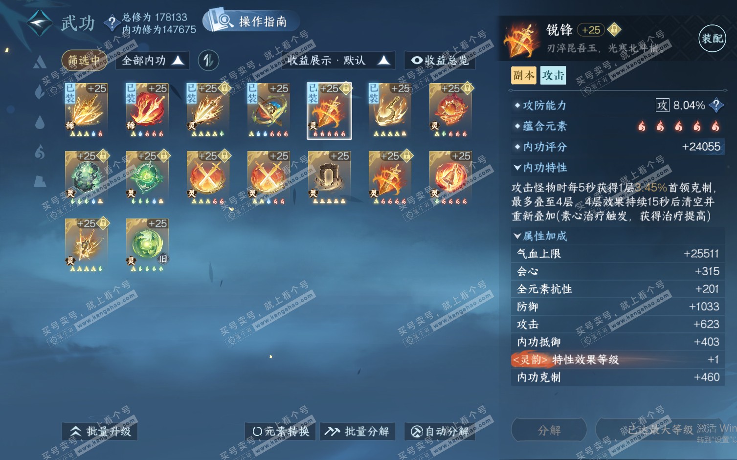 NSH322253逆水寒手游账号详情图59 NSH322253逆水寒手游账号详情图59