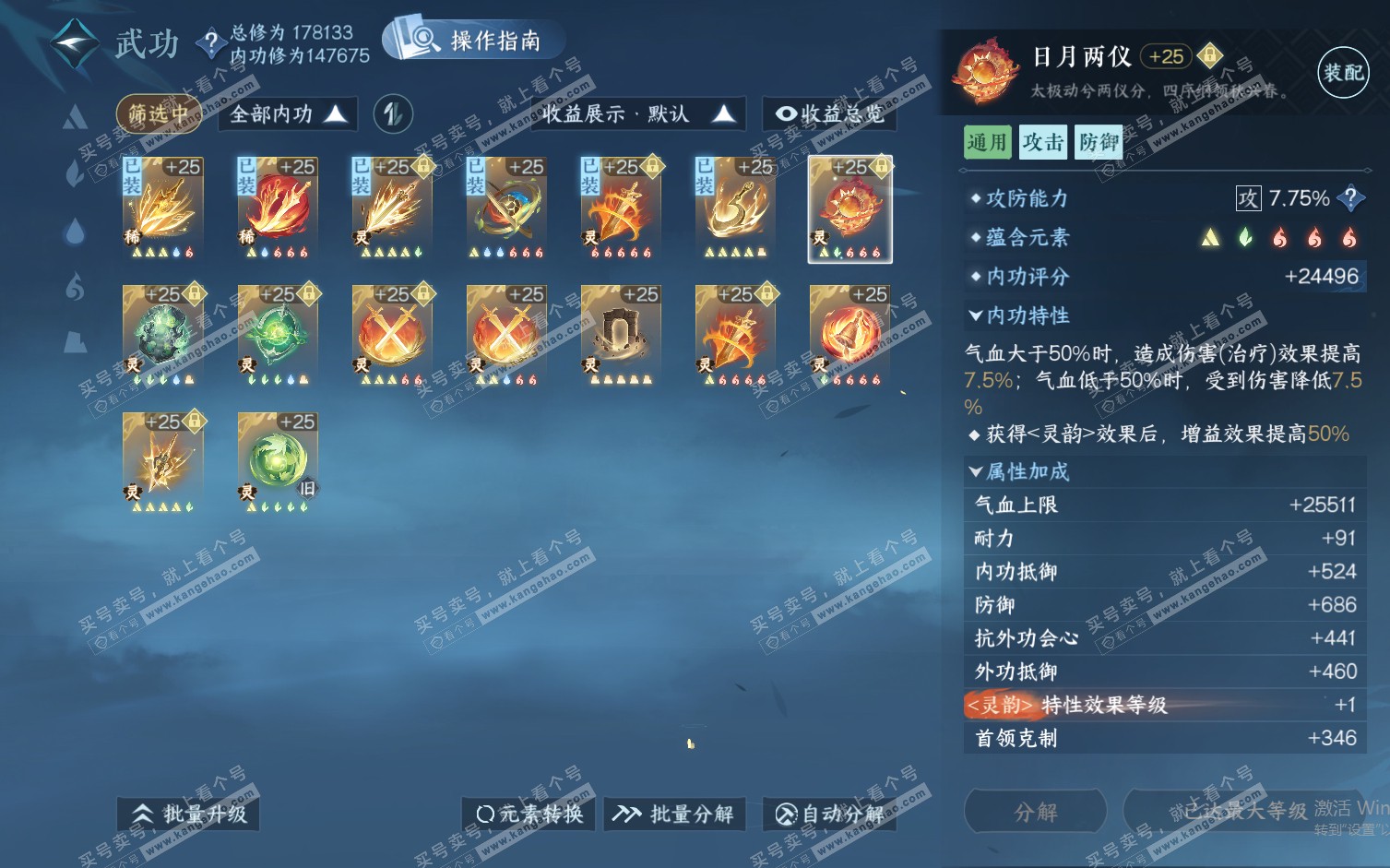 NSH322253逆水寒手游账号详情图60 NSH322253逆水寒手游账号详情图60
