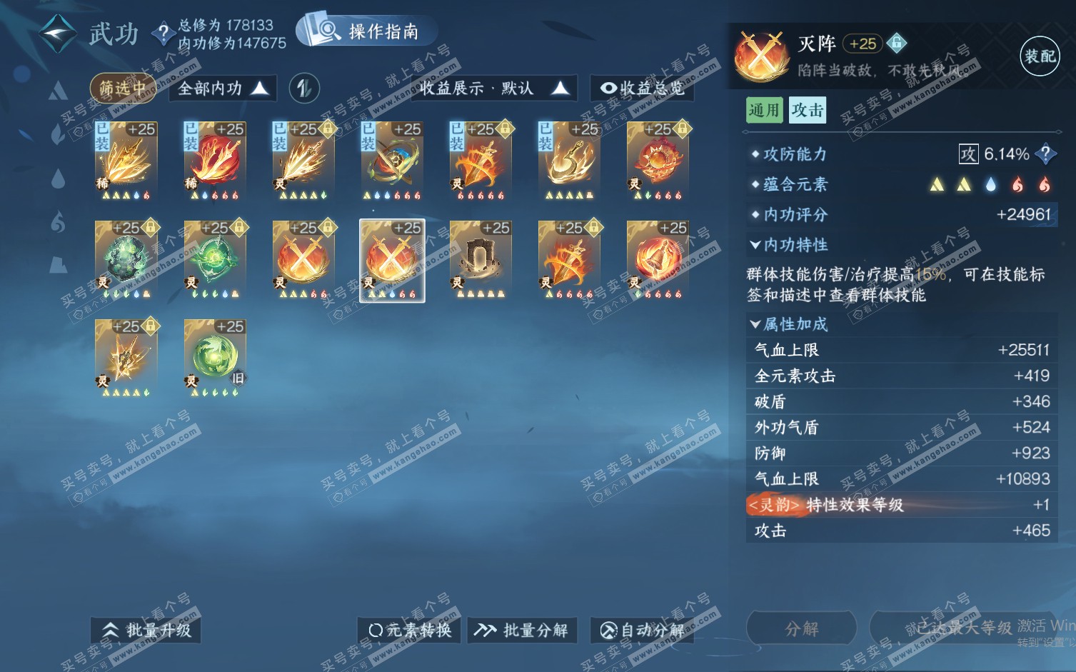 NSH322253逆水寒手游账号详情图64 NSH322253逆水寒手游账号详情图64