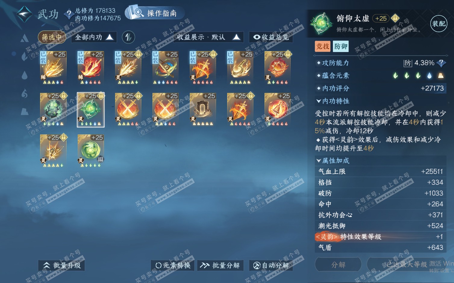 NSH322253逆水寒手游账号详情图62 NSH322253逆水寒手游账号详情图62