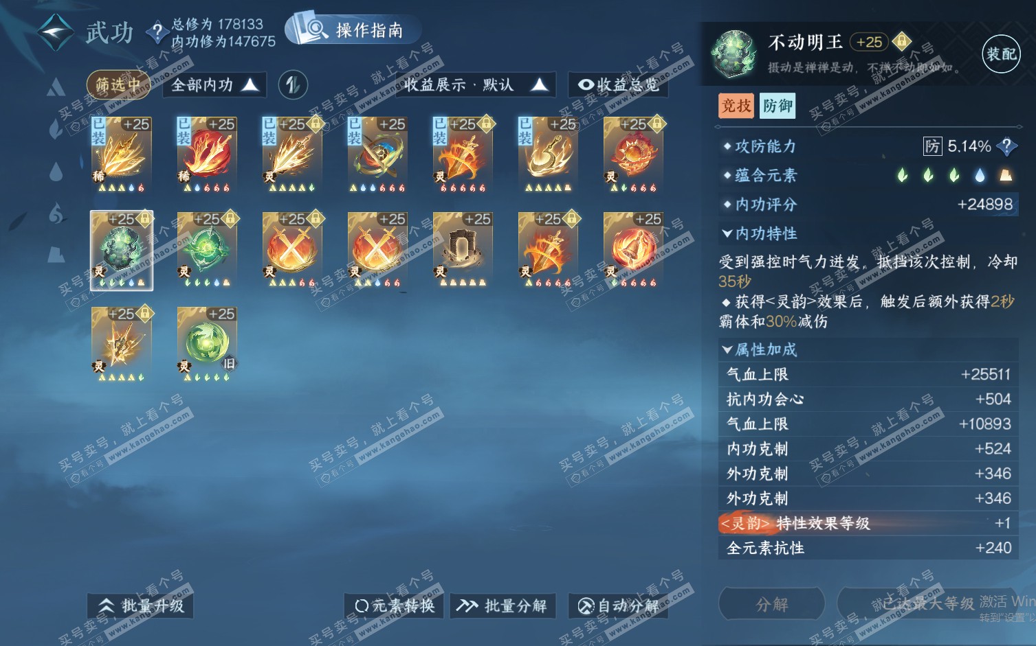 NSH322253逆水寒手游账号详情图61 NSH322253逆水寒手游账号详情图61