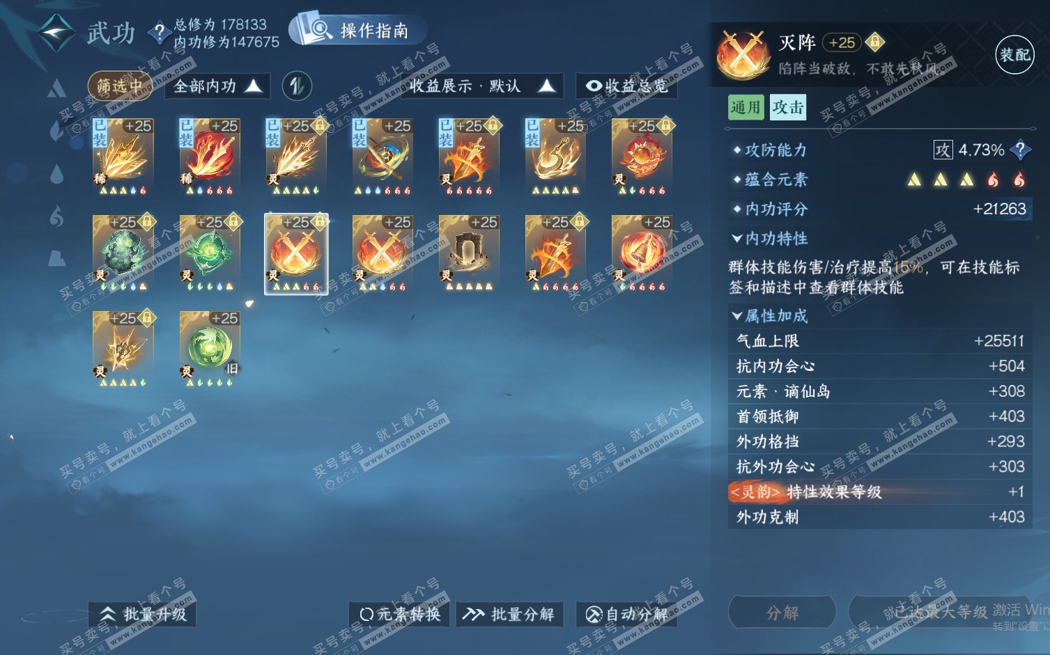 NSH322253逆水寒手游账号详情图63 NSH322253逆水寒手游账号详情图63