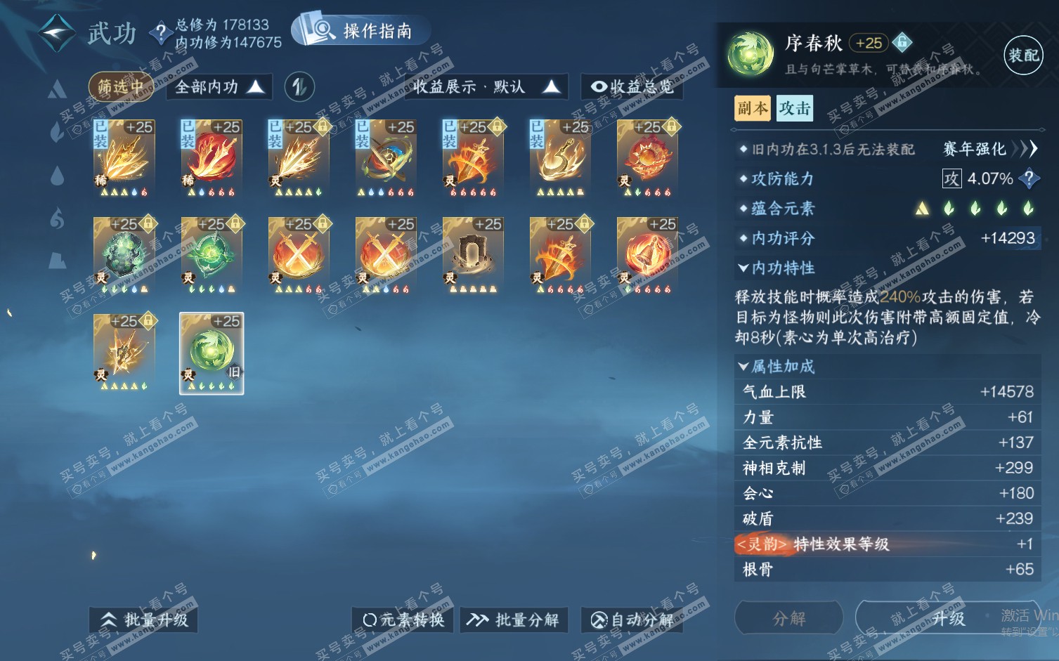 NSH322253逆水寒手游账号详情图69 NSH322253逆水寒手游账号详情图69