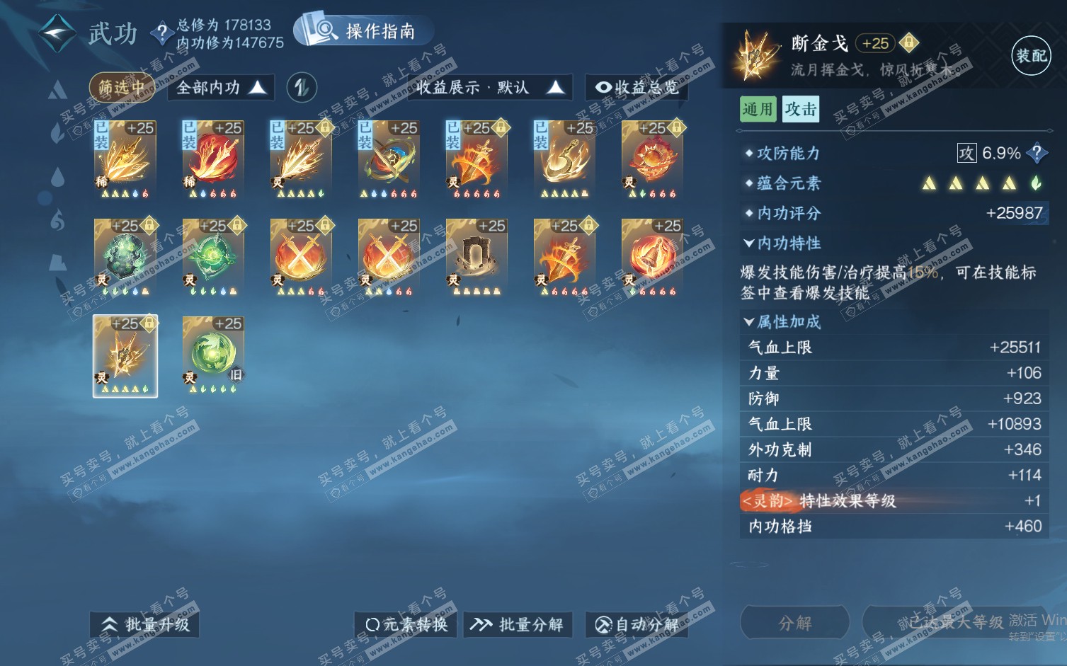 NSH322253逆水寒手游账号详情图68 NSH322253逆水寒手游账号详情图68