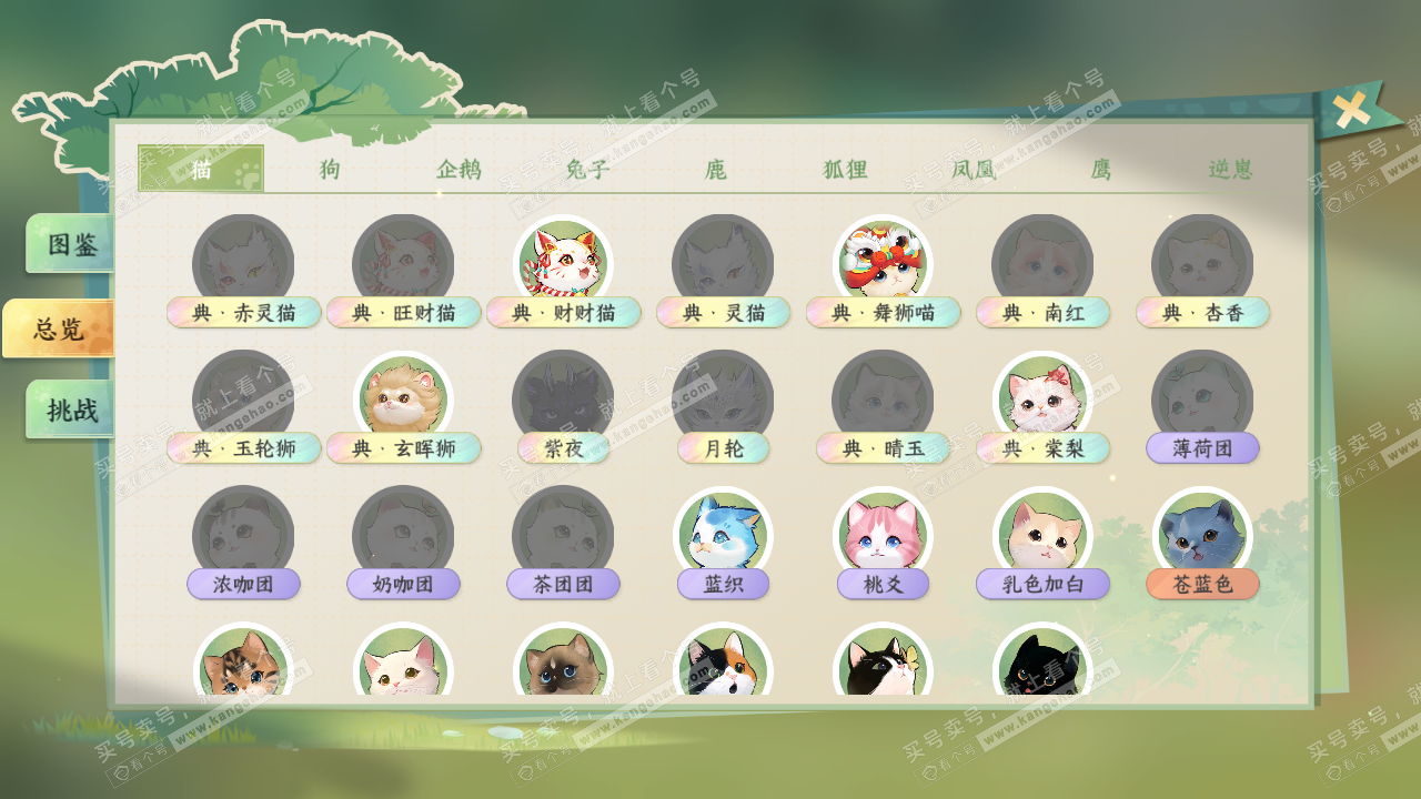 NSH322257逆水寒手游账号详情图15