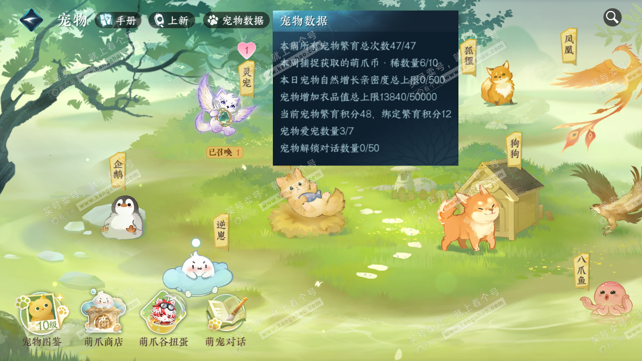 NSH322257逆水寒手游账号详情图14