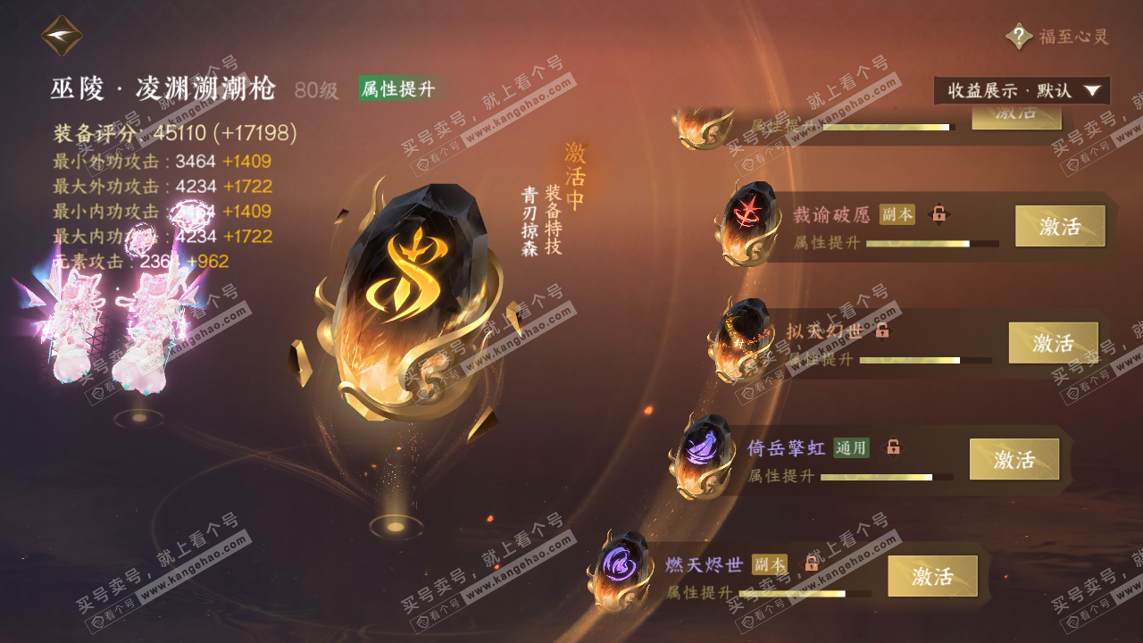 NSH322257逆水寒手游账号详情图52