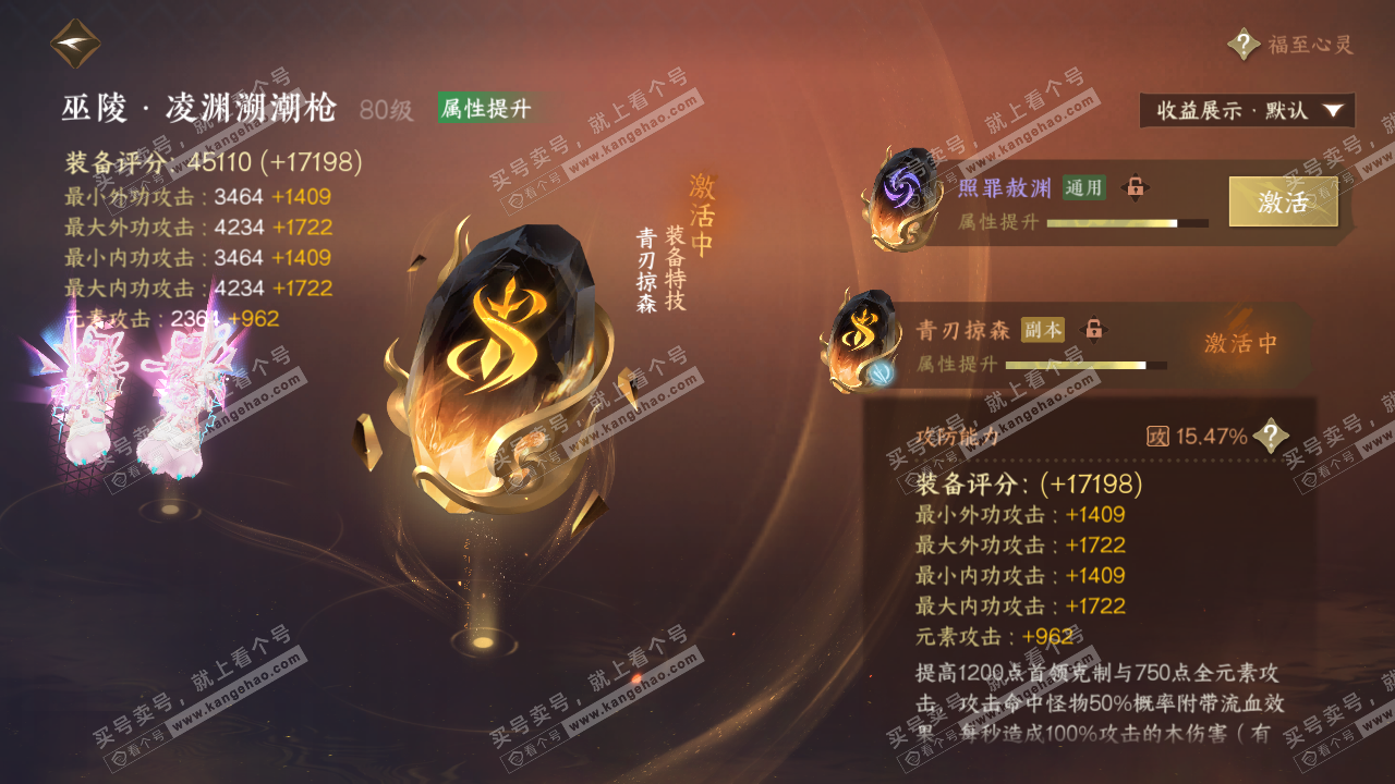 NSH322257逆水寒手游账号详情图50