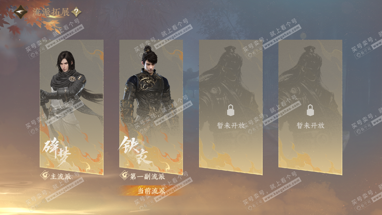 NSH322257逆水寒手游账号详情图70