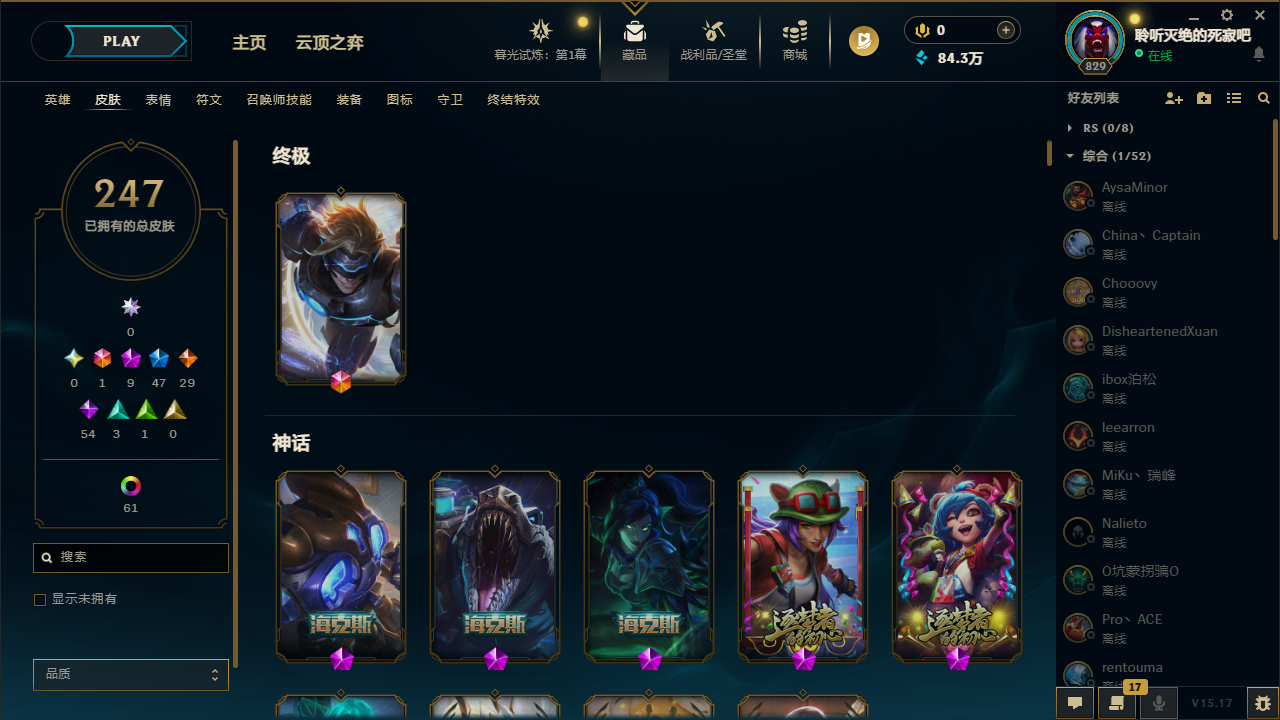 LOL311574英雄联盟账号详情图5