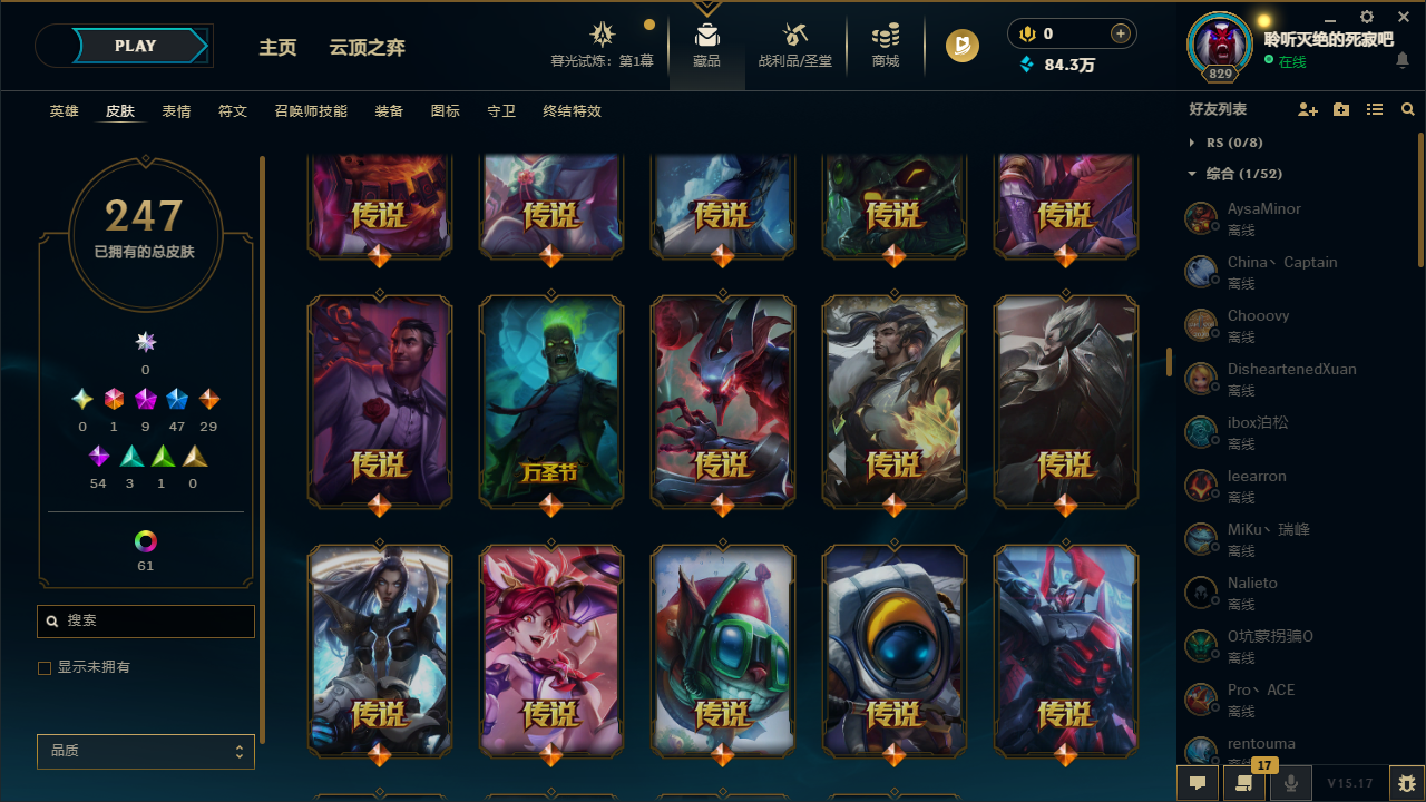 LOL311574英雄联盟账号详情图6