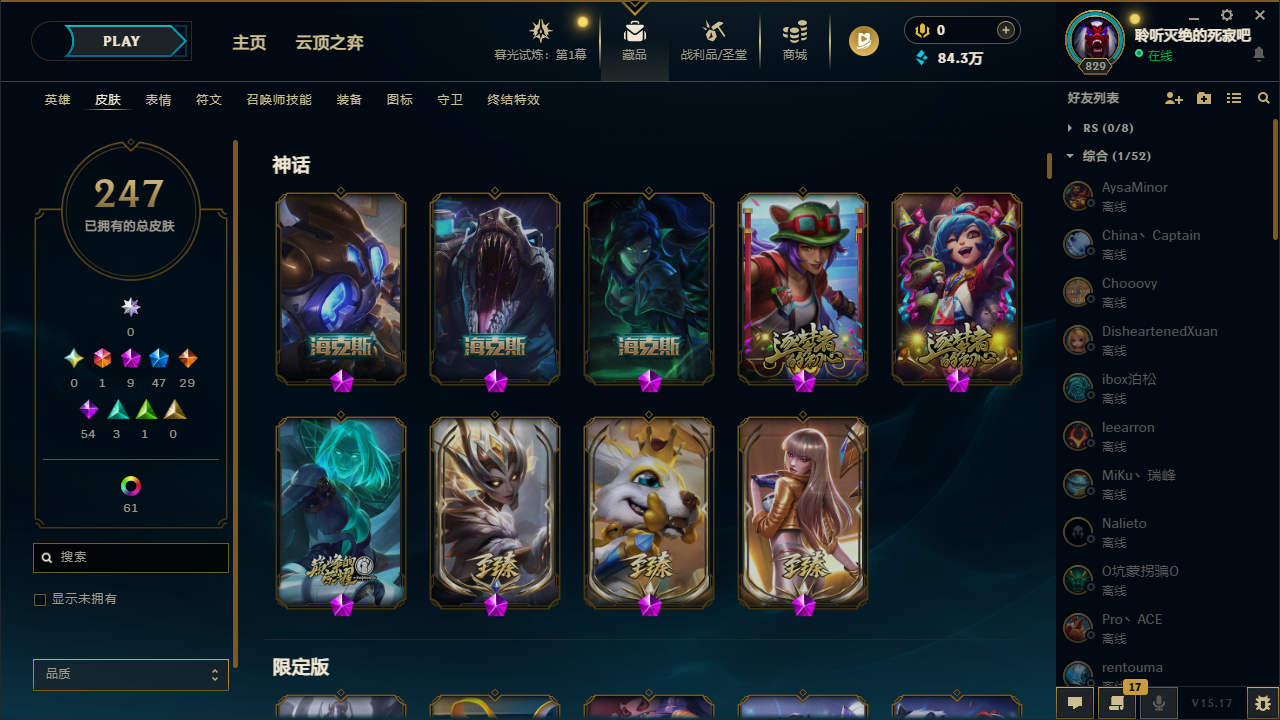 LOL311574英雄联盟账号详情图7