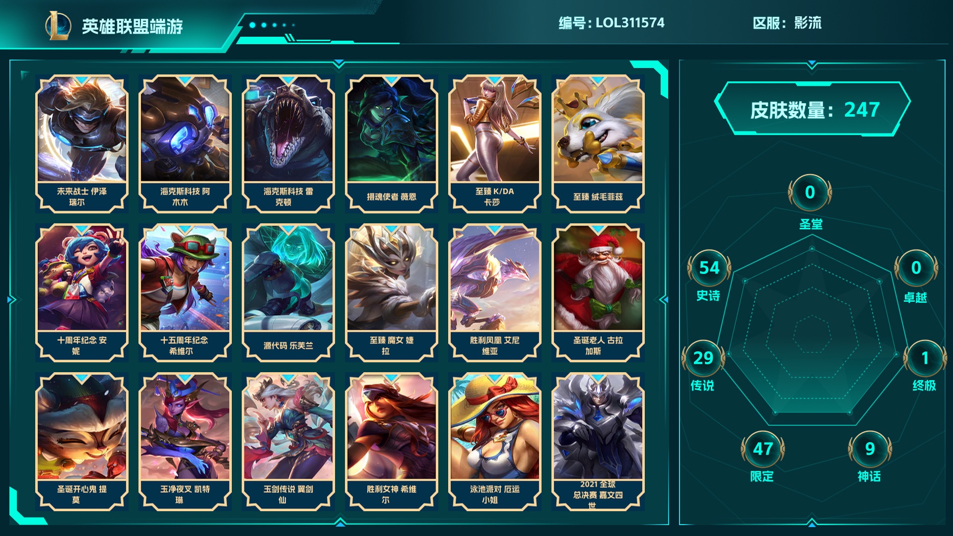 LOL311574英雄联盟账号详情图1