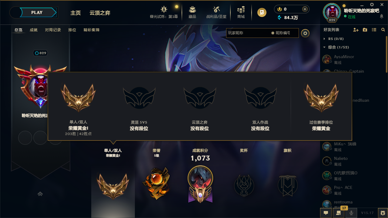 LOL311574英雄联盟账号详情图8