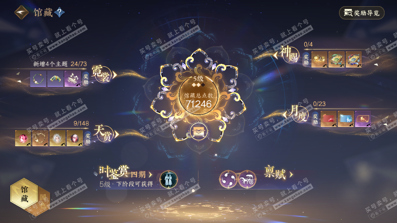 NSH322258逆水寒手游账号详情图16 NSH322258逆水寒手游账号详情图16
