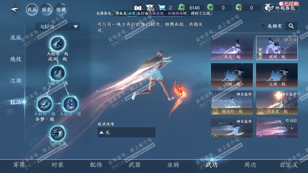 NSH322258逆水寒手游账号详情图14 NSH322258逆水寒手游账号详情图14