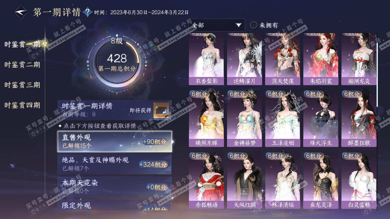 NSH322258逆水寒手游账号详情图17 NSH322258逆水寒手游账号详情图17