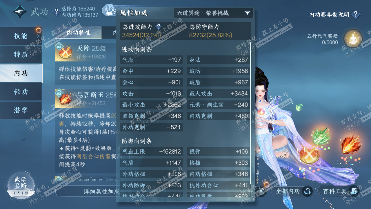 NSH322258逆水寒手游账号详情图25 NSH322258逆水寒手游账号详情图25