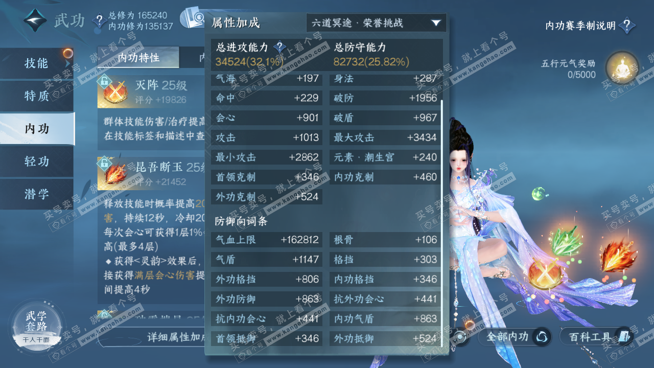 NSH322258逆水寒手游账号详情图26 NSH322258逆水寒手游账号详情图26