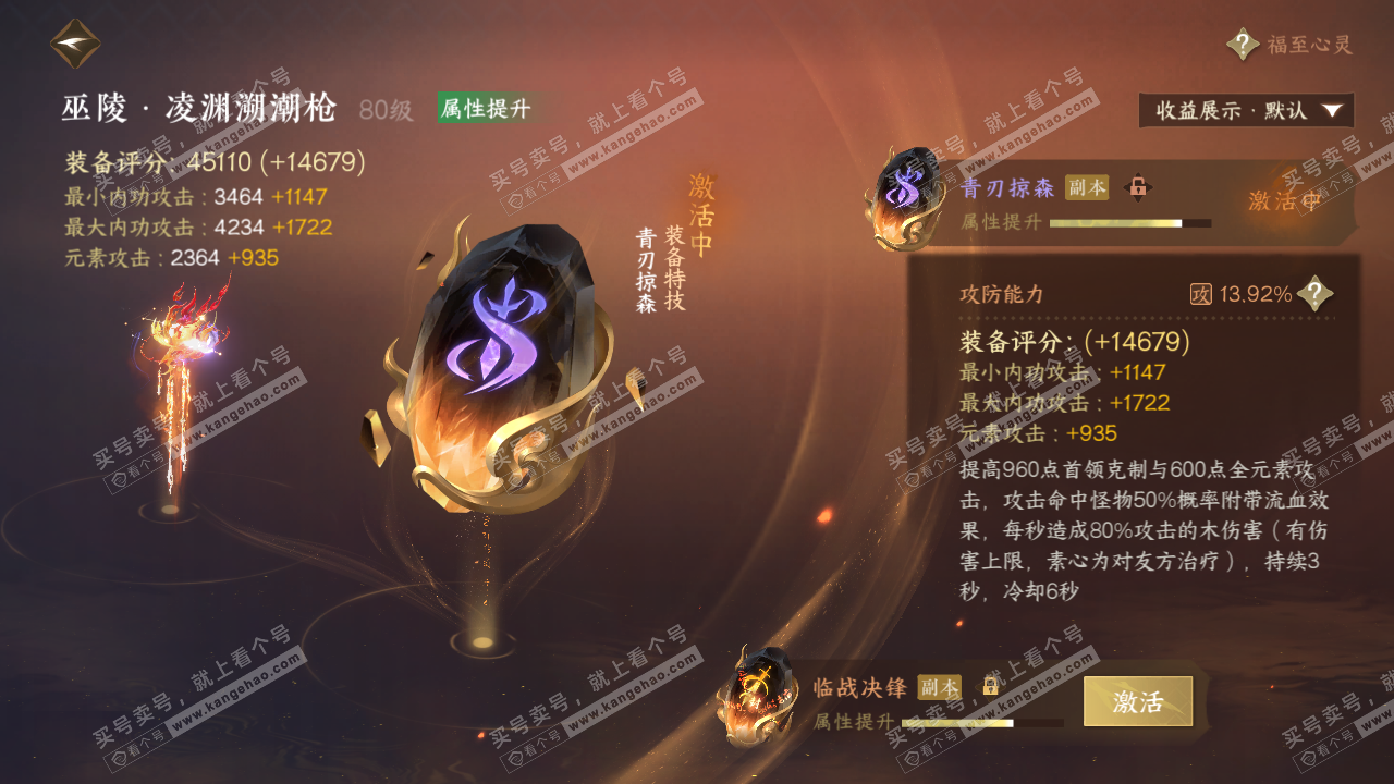 NSH322258逆水寒手游账号详情图30 NSH322258逆水寒手游账号详情图30