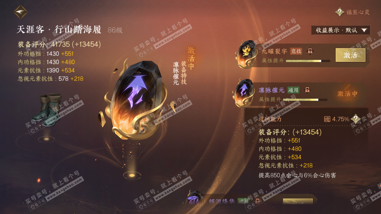 NSH322258逆水寒手游账号详情图35 NSH322258逆水寒手游账号详情图35