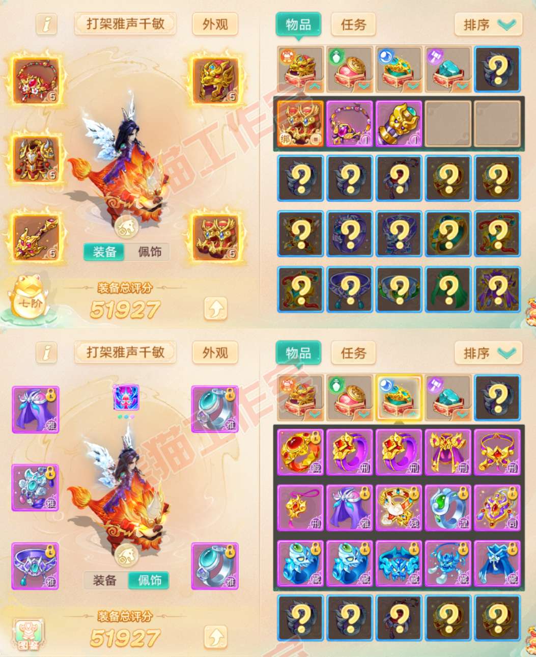F7093大话西游账号详情图1