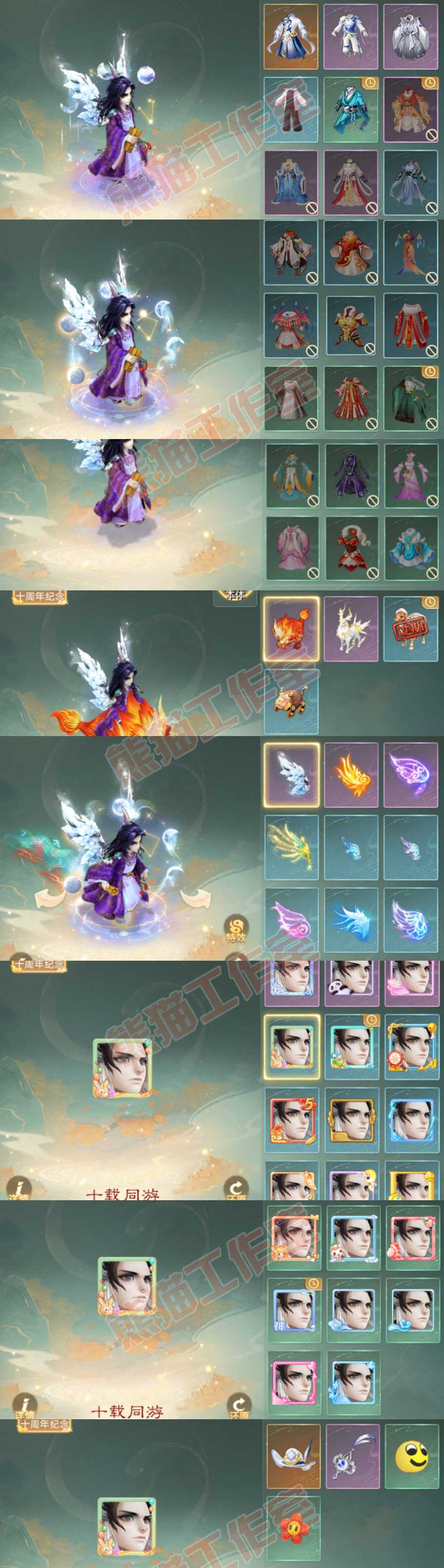 F7093大话西游账号详情图9