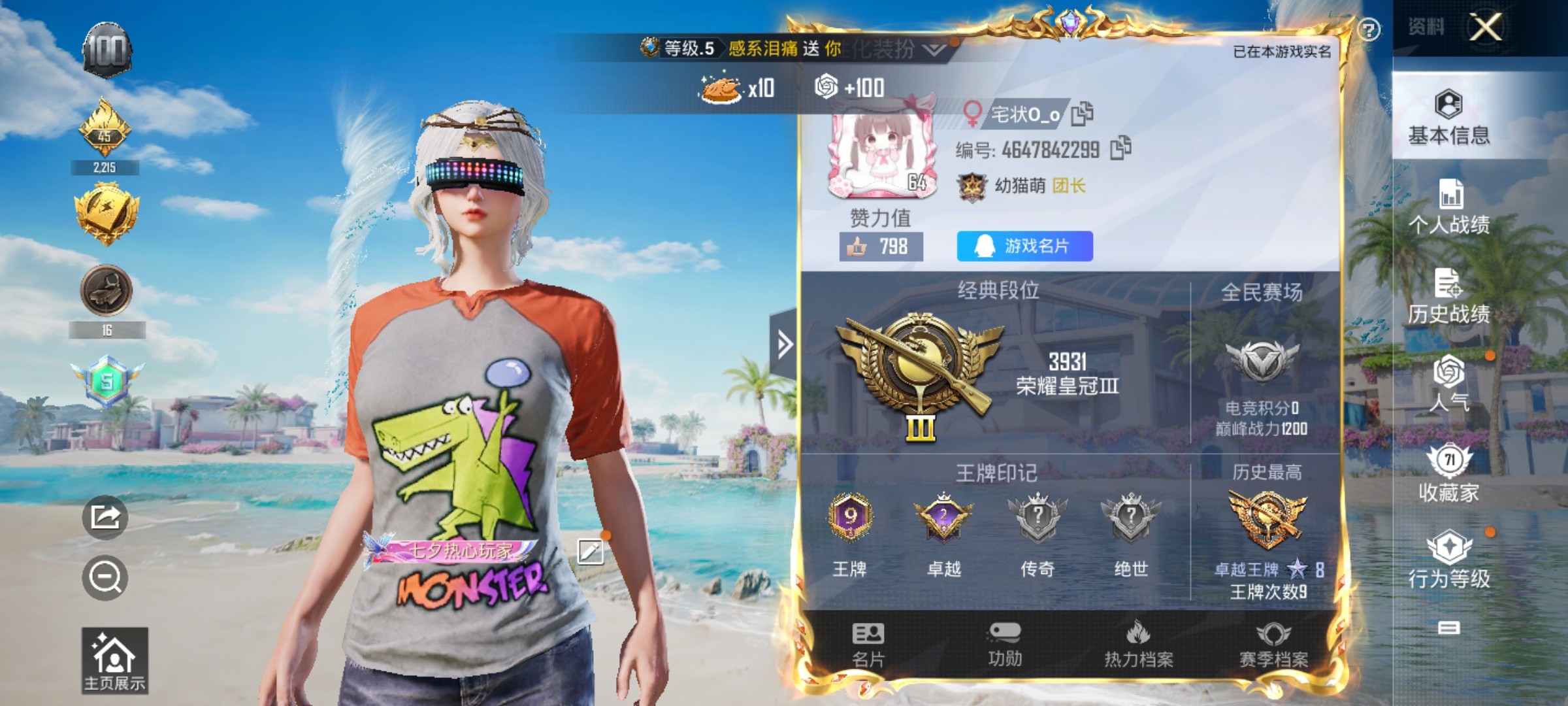 HP3324238和平精英账号详情图8