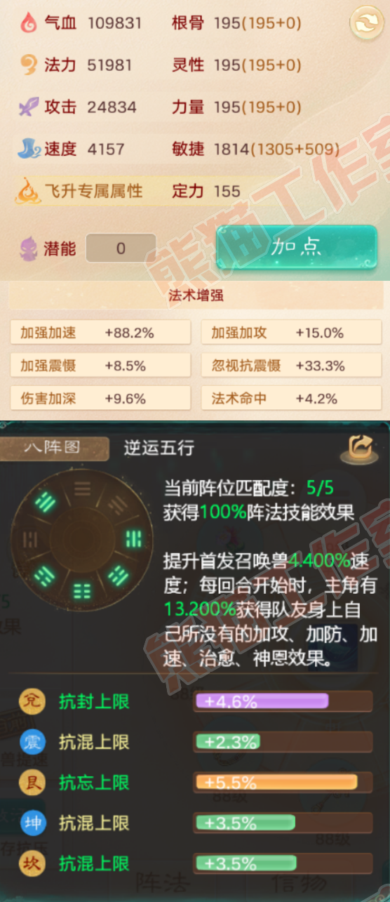 66122大话西游账号详情图2 66122大话西游账号详情图2