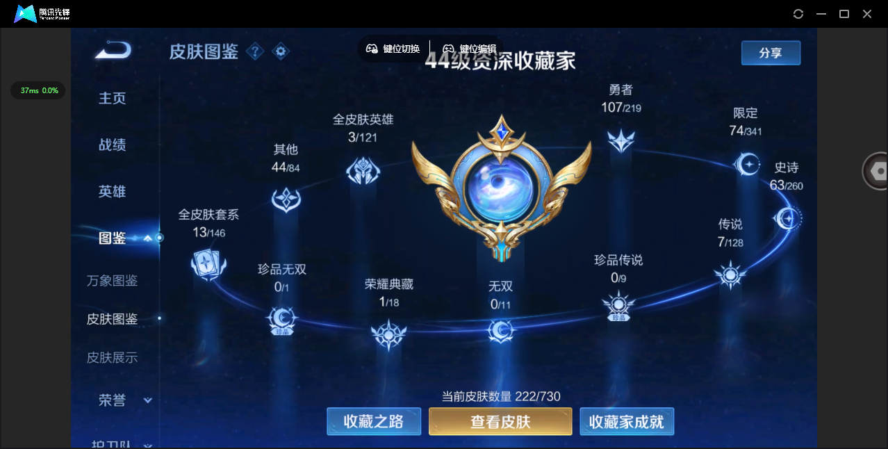 WZ3266773王者荣耀账号详情图9 WZ3266773王者荣耀账号详情图9