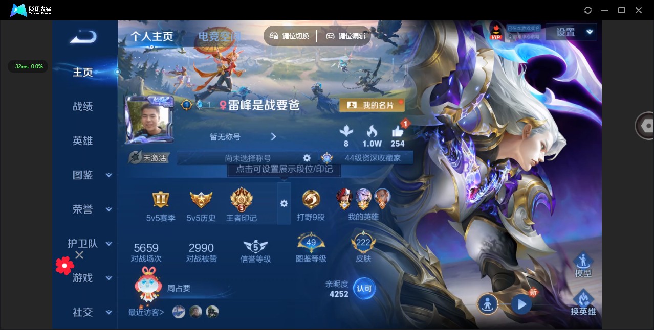 WZ3266773王者荣耀账号详情图8 WZ3266773王者荣耀账号详情图8