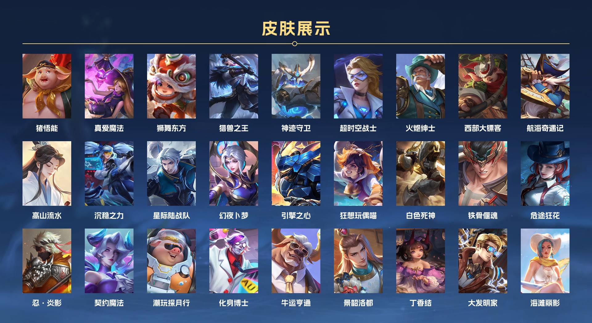 WZ3266773王者荣耀账号详情图4 WZ3266773王者荣耀账号详情图4